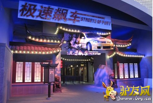 极速飙车.jpg
